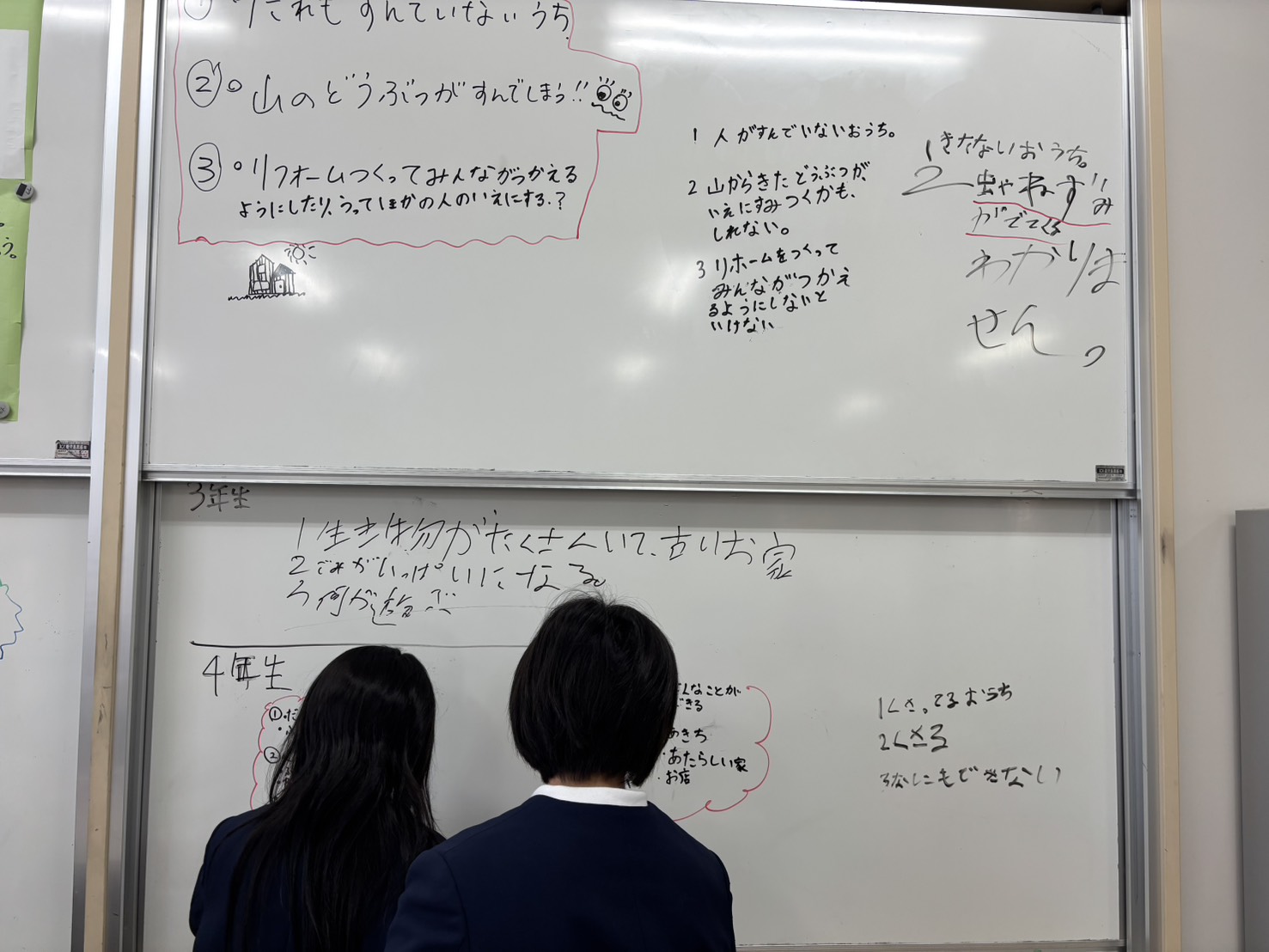 住教育のススメ『喜入小学校編』