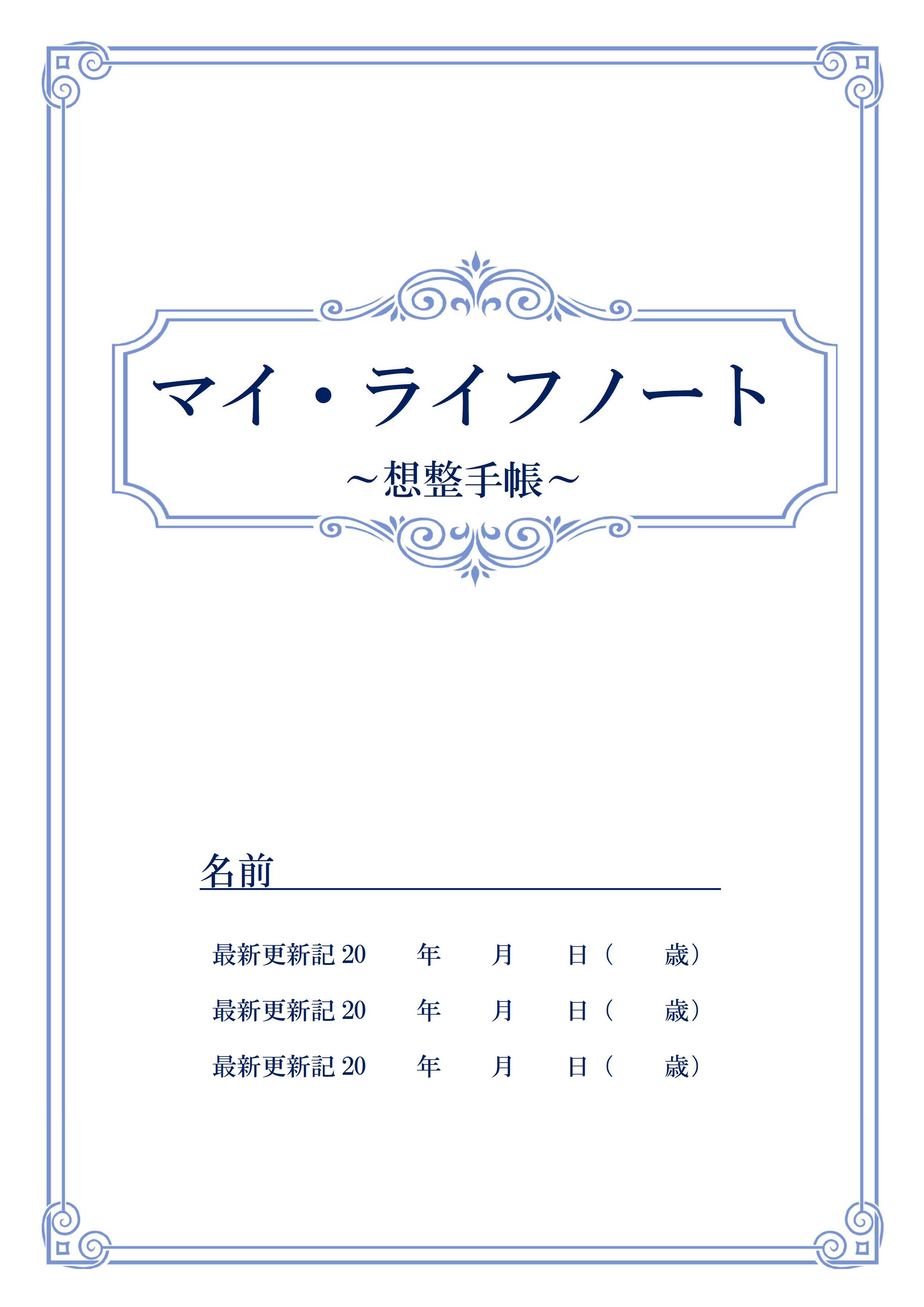【放送予告】3/19(木)放送！住まいるにしちゃんの『空き家対策相談室！』