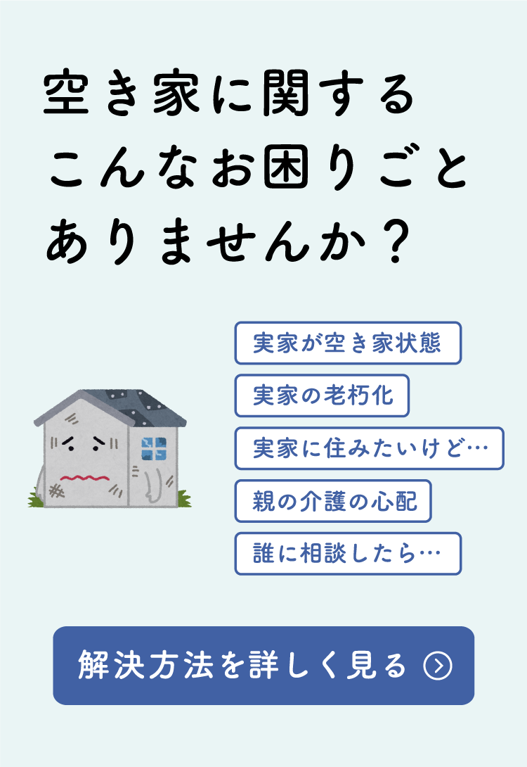 住まいる西ちゃんの西建設